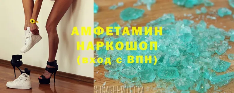 Amphetamine Розовый  Шуя 