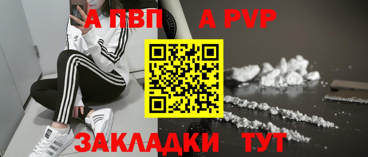 Шуя  А ПВП  Вход с VPN  Alpha PVP мука  Alpha-PVP мука  где найти   Альфа ПВП кристаллы 