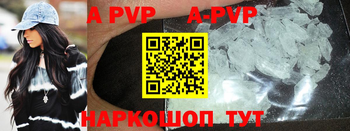 Alpha PVP СК Шуя