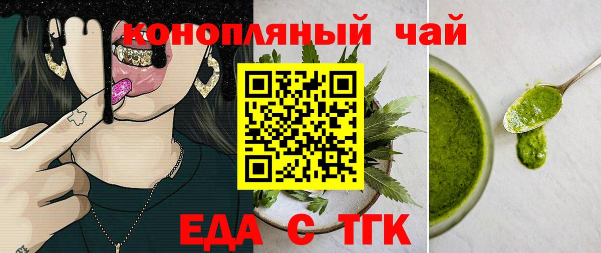 Печенье с ТГК марихуана  Вход с VPN  Шуя 