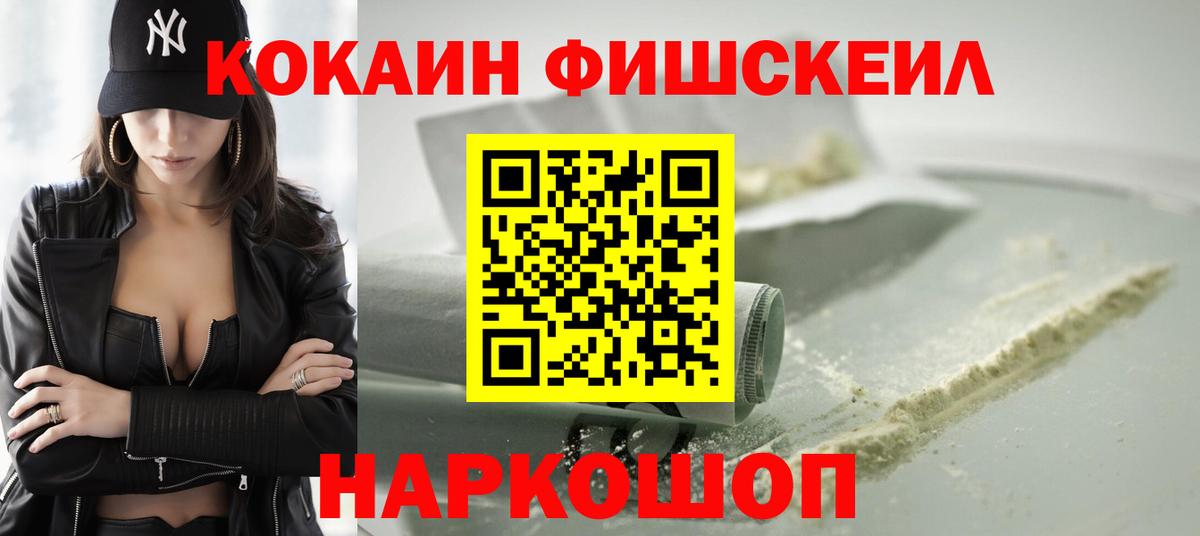 Cocaine Колумбийский  КОКАИН  Шуя  Вход с VPN 