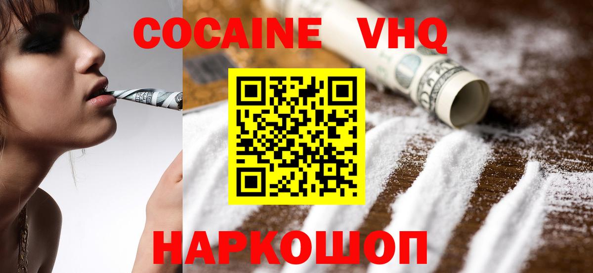 Кокаин Эквадор Шуя