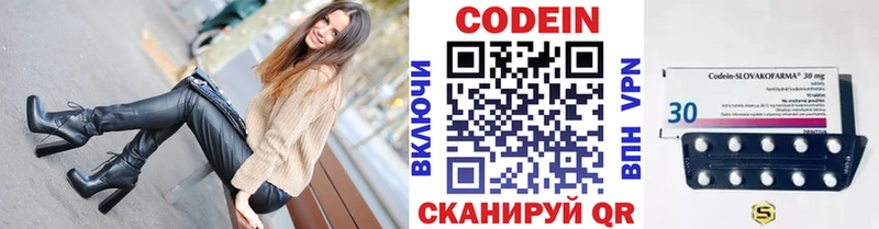 Кодеин напиток Lean (лин)  Шуя 