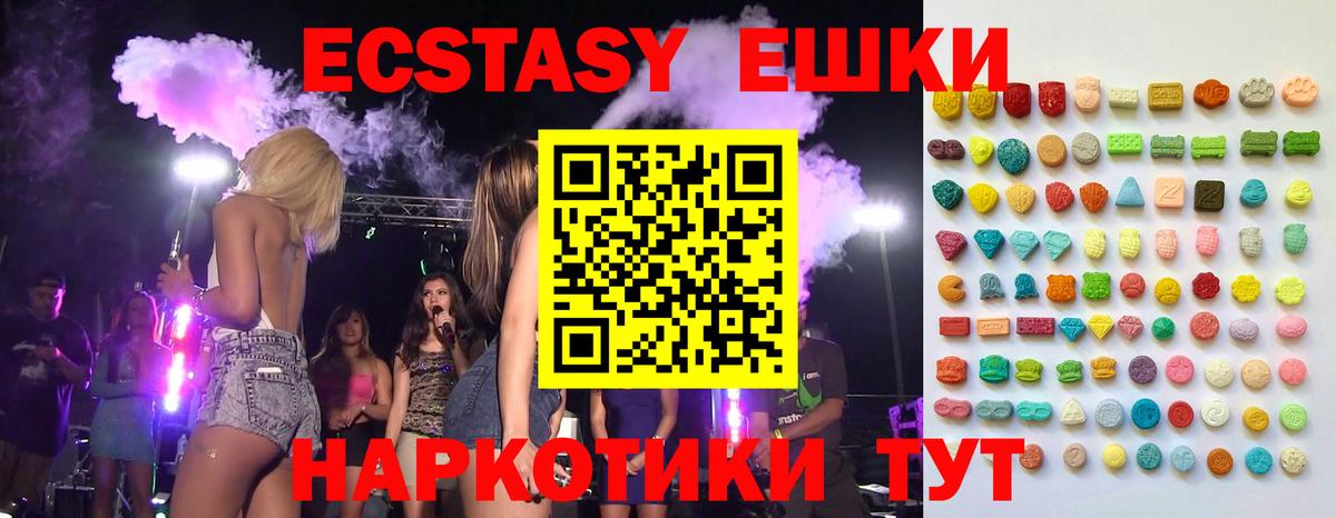 Экстази 99%  Вход с VPN  Шуя 