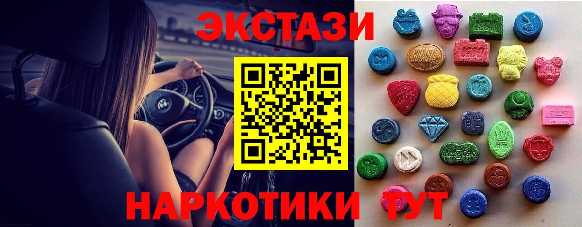 ЭКСТАЗИ MDMA Шуя