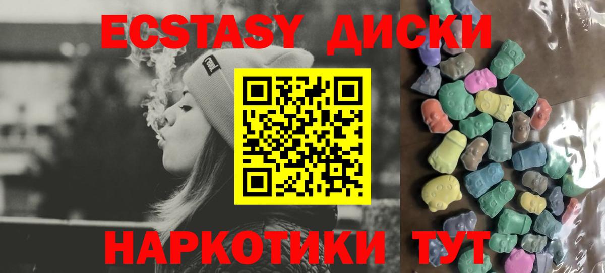 ЭКСТАЗИ XTC  Шуя  Ecstasy  Ecstasy VHQ 
