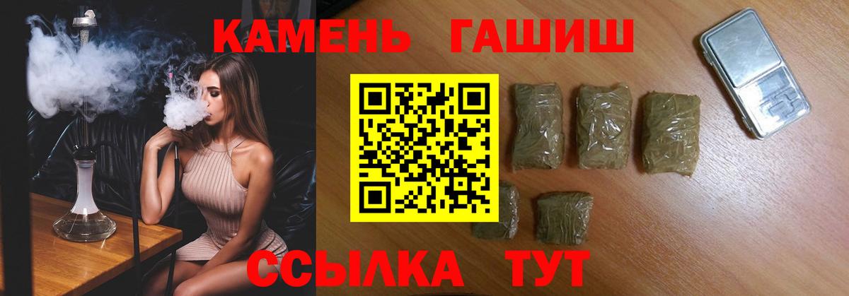 ГАШИШ гашик  ГАШ  Шуя  Гашиш hashish 