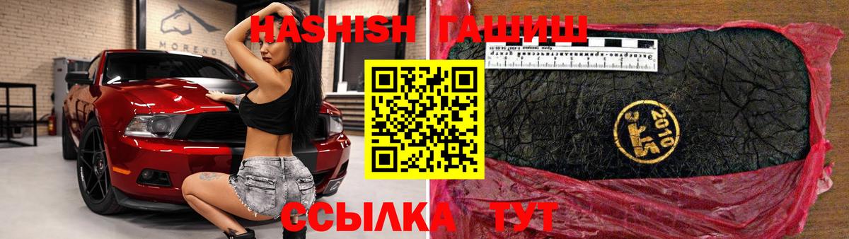 ГАШИШ 40% ТГК Шуя