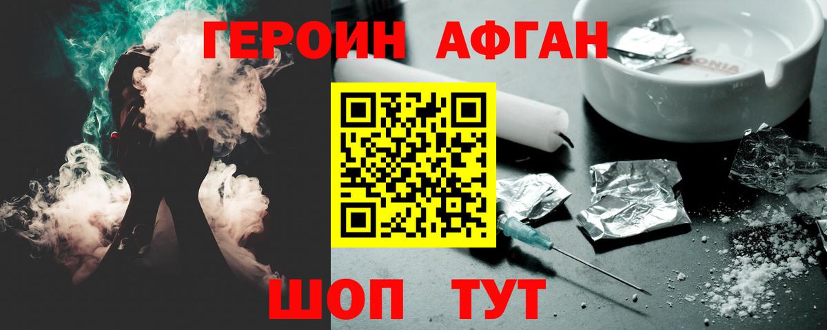 Героин белый Шуя