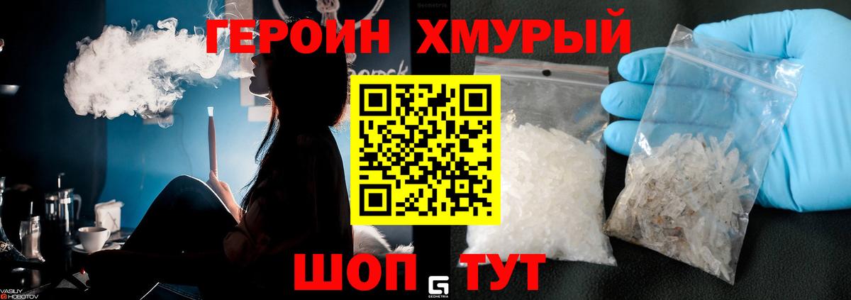 Шуя  Героин герыч  Вход с VPN 