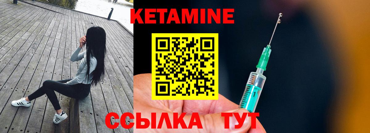 Шуя  Кетамин ketamine  Вход с VPN 