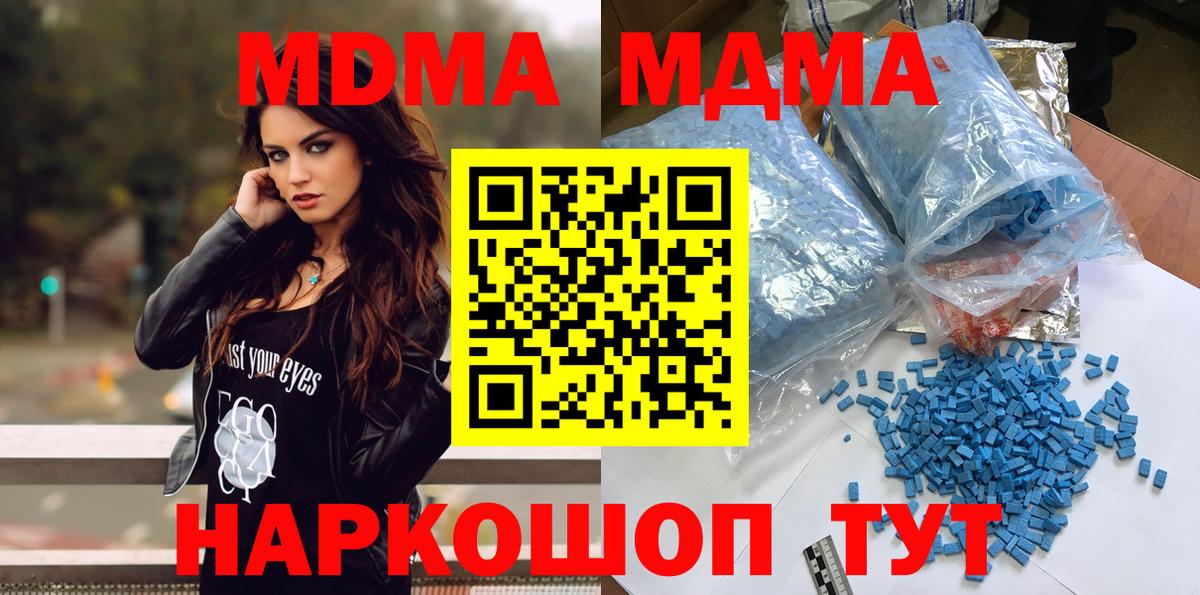 MDMA  Вход с VPN  Шуя  МДМА VHQ 