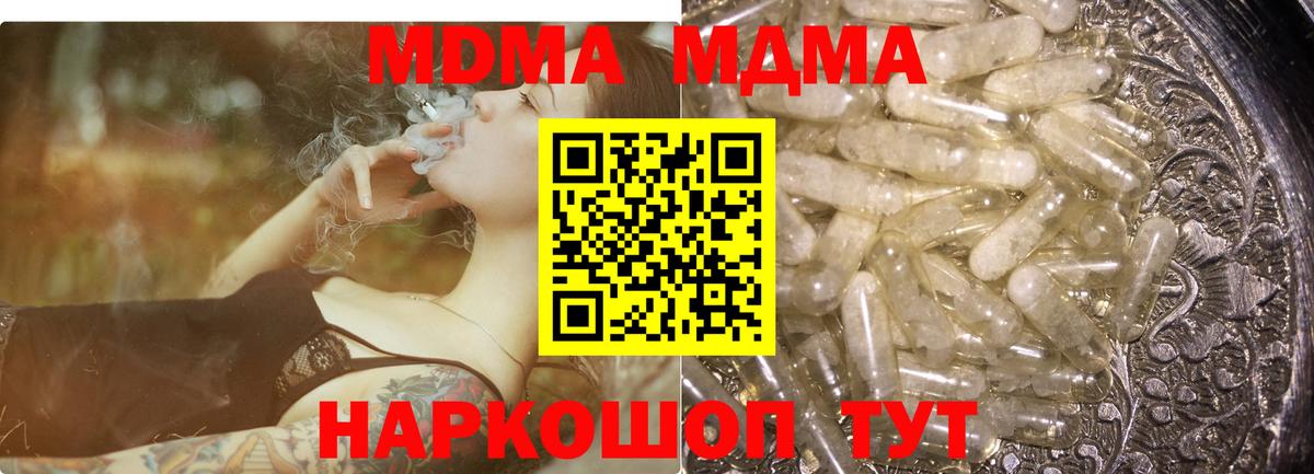 MDMA crystal Шуя