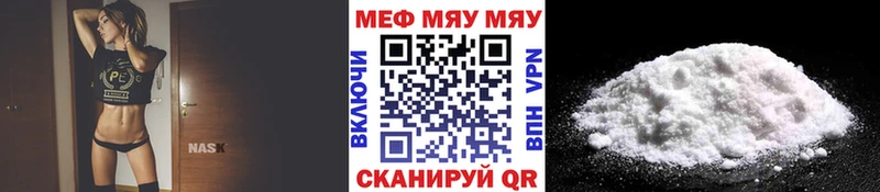 купить  цена  Шуя  Меф мяу мяу 