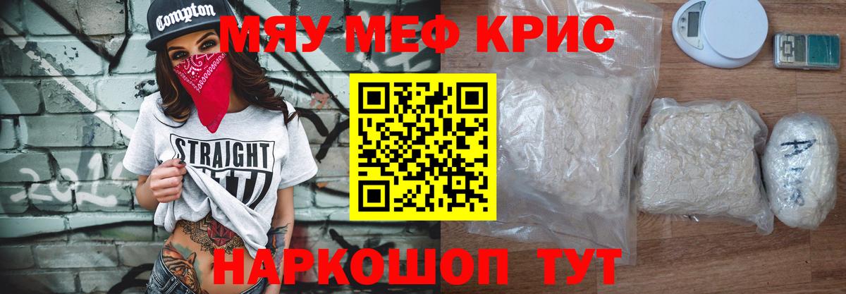 Мефедрон  МЕФ  Шуя  МЕФ mephedrone 
