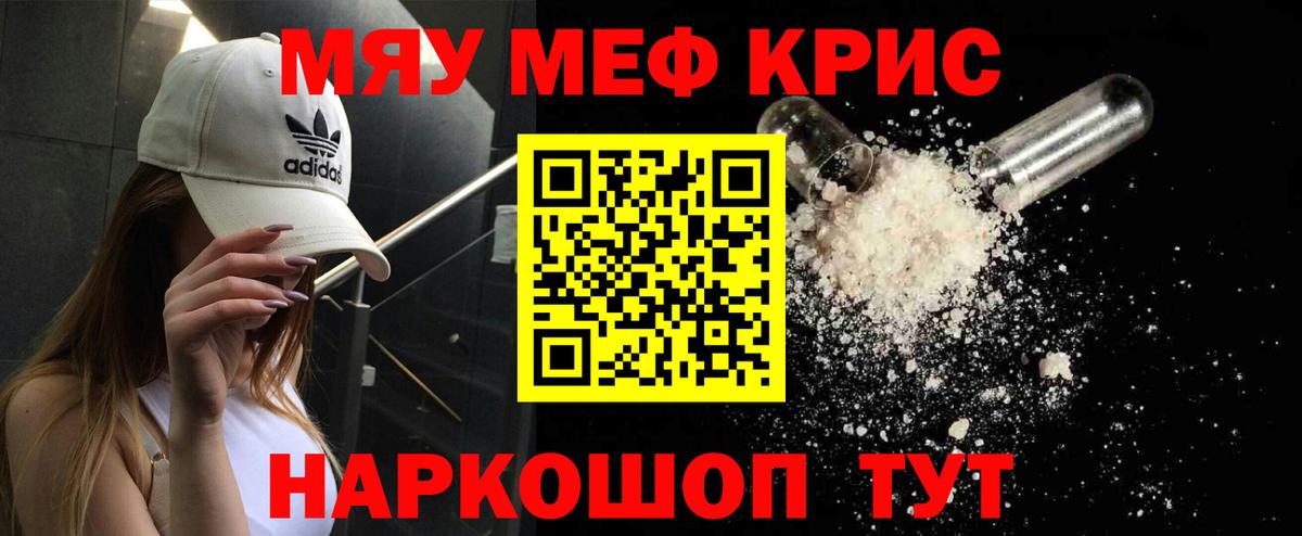 купить  цена  Вход с VPN  Шуя  Меф мука  ОМГ ОМГ ссылки  МЯУ-МЯУ мяу мяу 