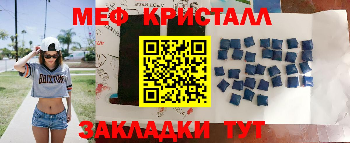 Мефедрон Шуя