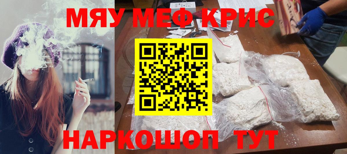 МЕФ кристаллы Шуя