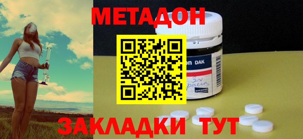 Шуя  Метадон белоснежный  Вход с VPN 