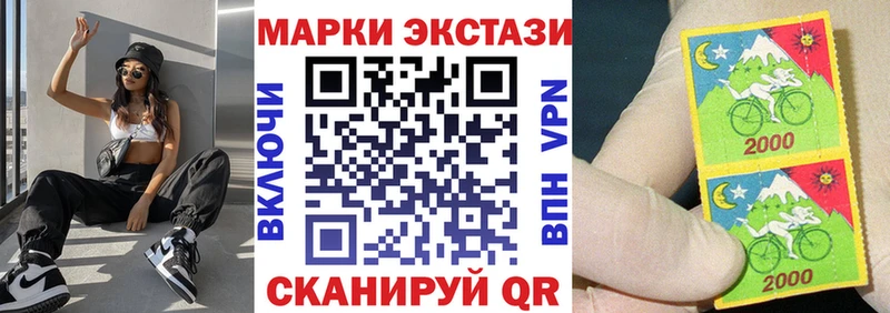 Марки 25I-NBOMe 1,8мг  Шуя 