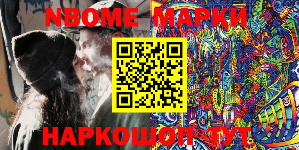 Шуя  Марки 25I-NBOMe 1,5мг  Марки 25I-NBOMe 1,5мг  где можно купить наркотик  Вход с VPN  Наркотические марки 