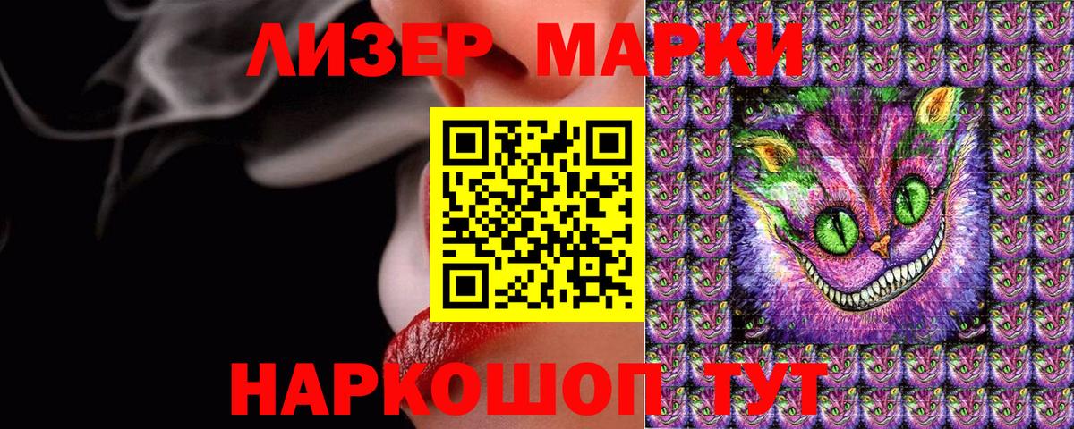Марки 25I-NBOMe 1500мкг  Марки NBOMe  Шуя  Марки 25I-NBOMe 1500мкг 