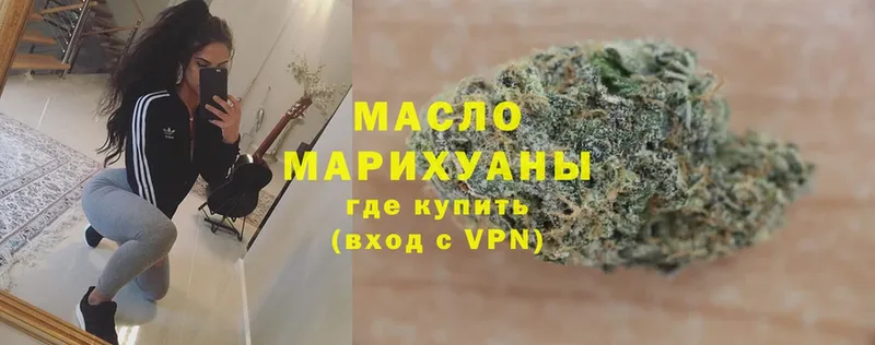 ТГК гашишное масло  Шуя 