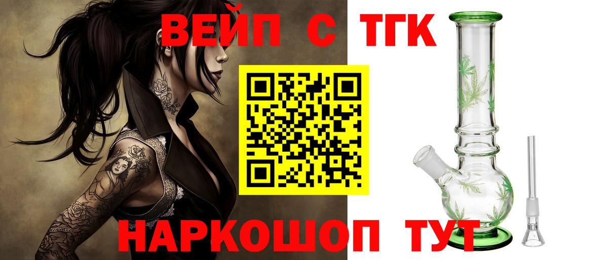 Дистиллят ТГК гашишное масло Шуя