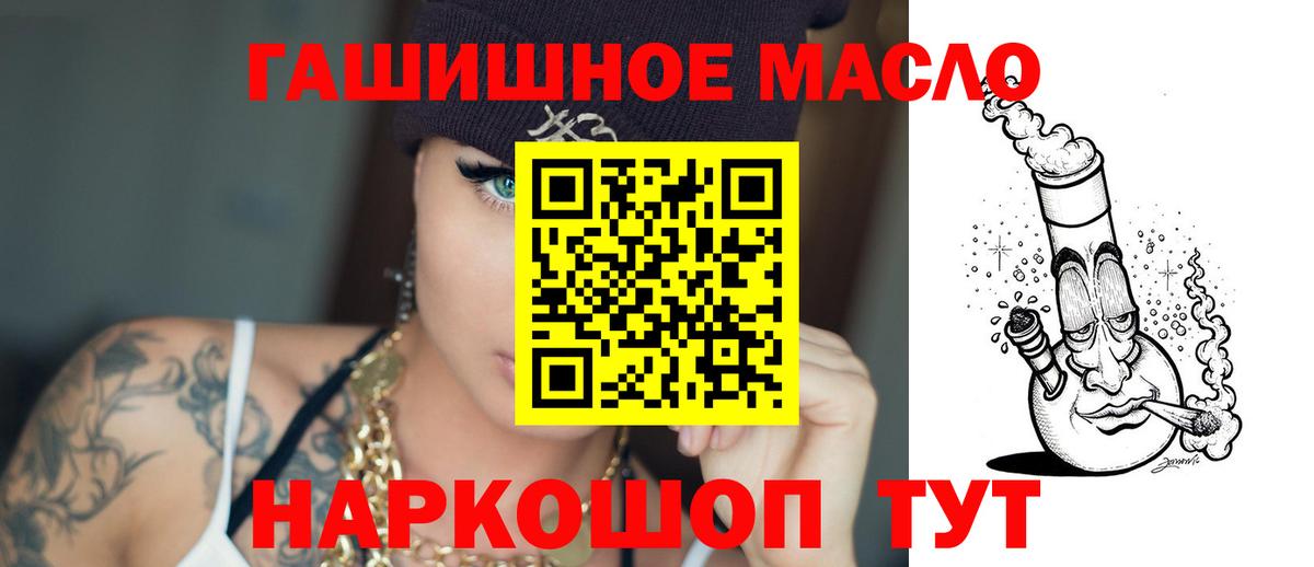 ТГК гашишное масло Шуя