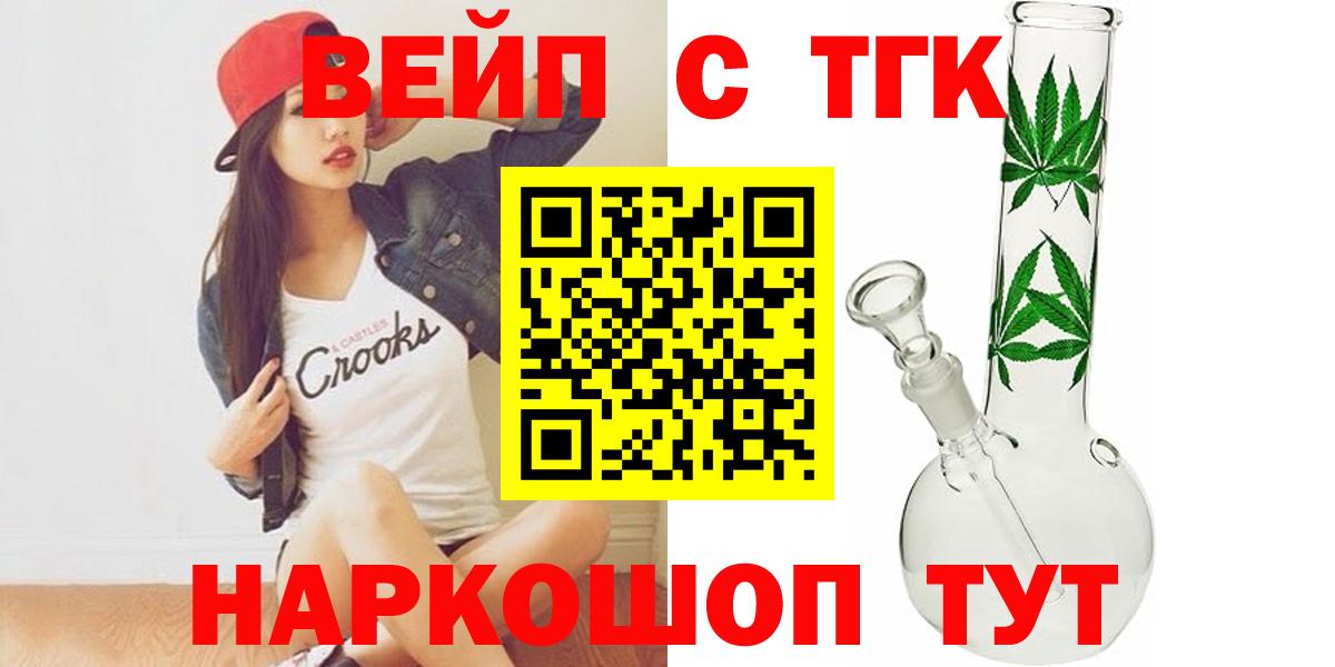 ТГК вейп с тгк  Дистиллят ТГК Wax  купить наркотики цена  Шуя  Вход с VPN 